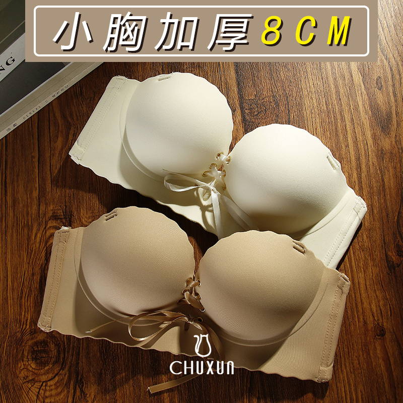 超厚8CM内衣女小胸聚拢无肩带防滑隐形上托拉绳无钢圈收副乳文胸