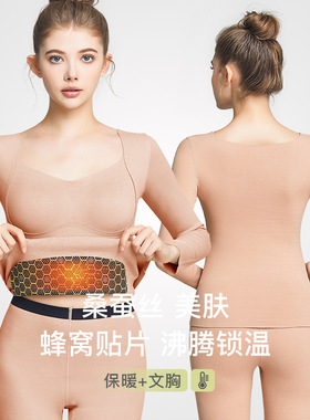 无痕德绒保暖内衣带胸垫加绒加厚秋衣可外穿打底衫秋冬长袖上衣女