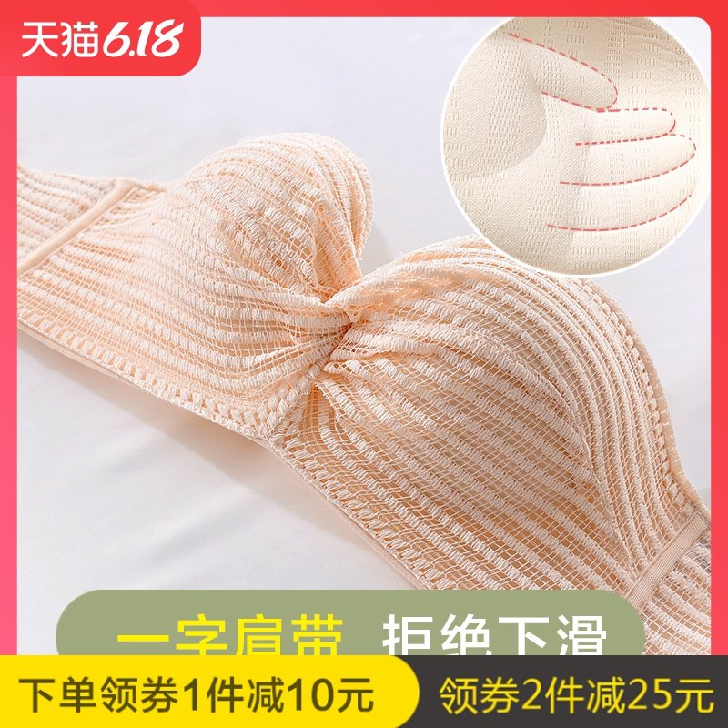 无肩带内衣女小胸显大聚拢无钢圈中厚收副乳平胸专用文胸罩套装