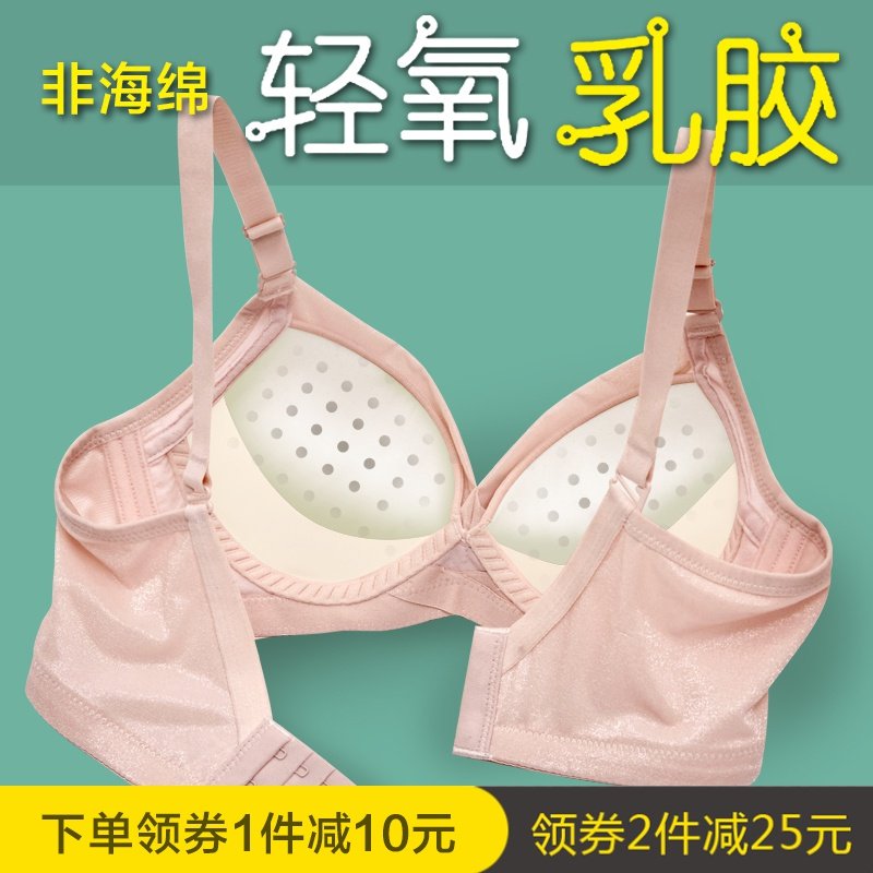 内衣女无钢圈小胸显大聚拢神器乳胶上托收副乳调整型厚性感文胸罩