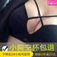 内衣女无钢圈聚拢文胸小胸平胸厚款 神器收副乳调整型性感上托套装