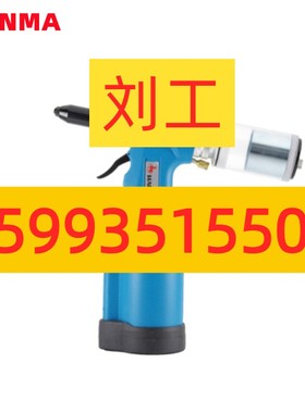 MV5500 台湾红马司特HANMA悍马全自动气动拉钉枪铆钉枪5000MV480