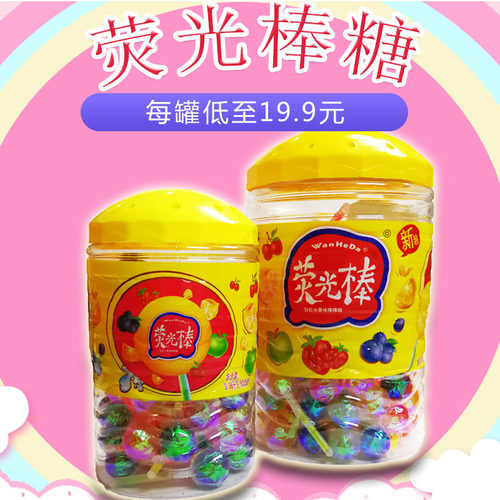 KTV派对结婚荧光棒棒糖
