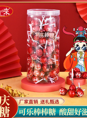 大包装红色汽水可乐味棒棒糖花束随身糖实惠桶装720g儿童糖果喜糖