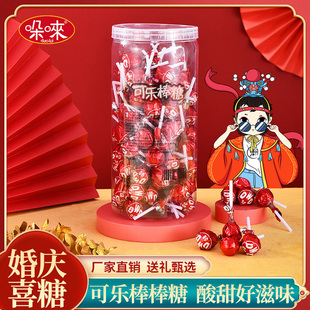 大包装 720g儿童糖果喜糖 红色汽水可乐味棒棒糖花束随身糖实惠桶装