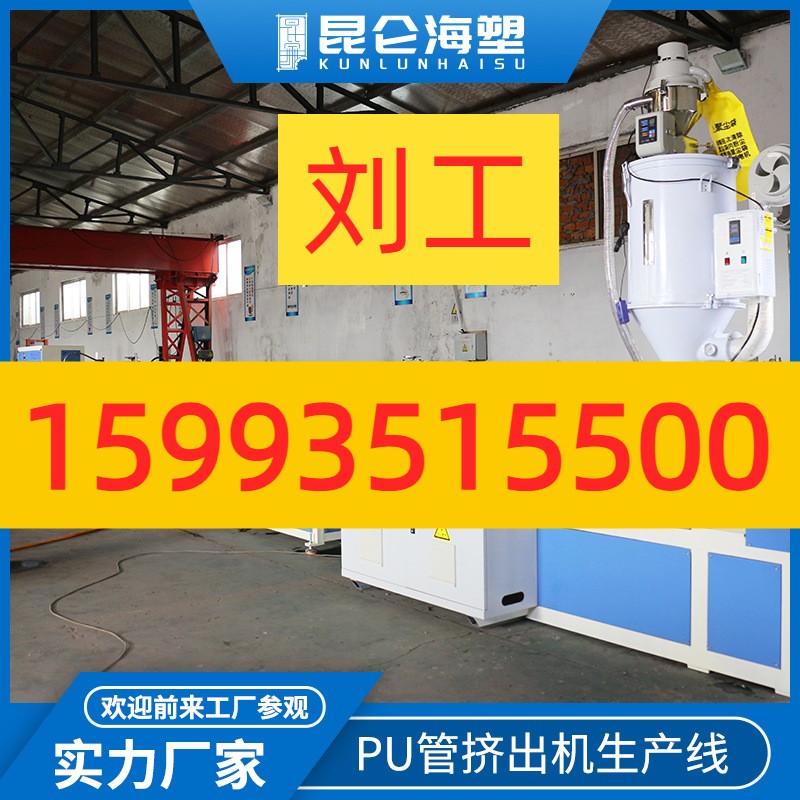 PU管挤出机 PU软管挤出机生产线 透明气动软管挤出机 气管挤出机