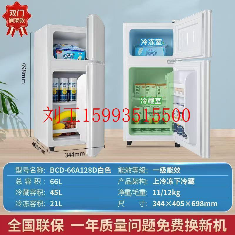 海尓志高小冰箱出租房节能两用小冰箱静音冰箱家用冰箱出租房用