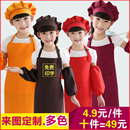 幼儿园水粉画画衣厨师表演服幼儿园小孩diy印字 儿童围裙定制logo