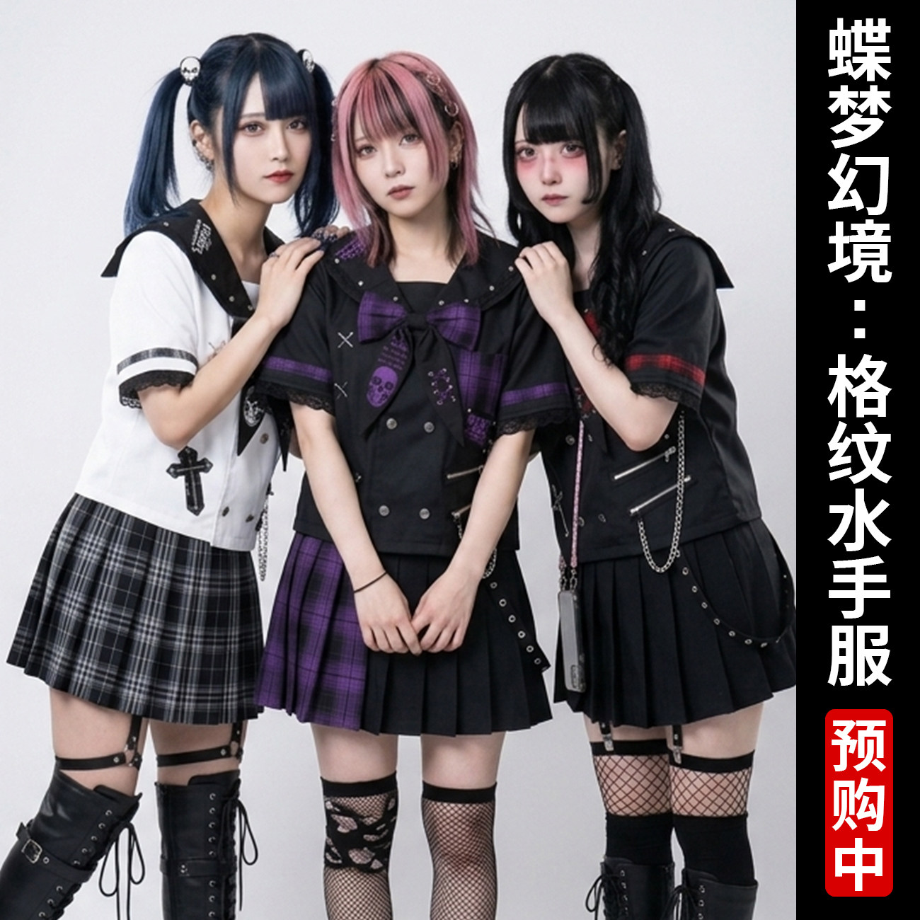 吉儿朋克】原创不良JK蝶梦幻境格纹蕾丝花边双排扣领结水手服外套
