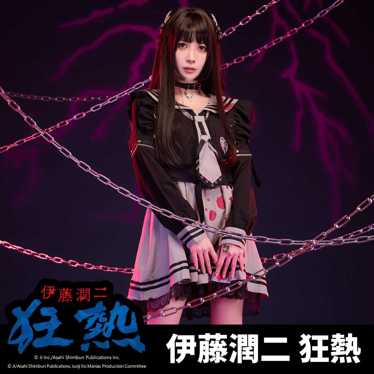 吉儿朋克】原创伊藤润二狂热联名富江喷墨假两件可拆袖领带水手服