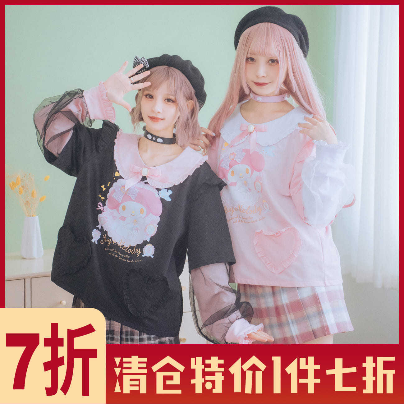 吉儿朋克】美乐蒂联名原创领结娃娃领荷叶边假两件罩纱长袖T恤