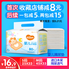 佳爽婴儿一次性隔尿垫护理垫新生宝宝防水透气纸尿片布床垫不可洗