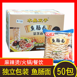 双子独立包装鱼肠面 麻辣烫火锅冒菜面片鹅肠面宽面整箱刀削面