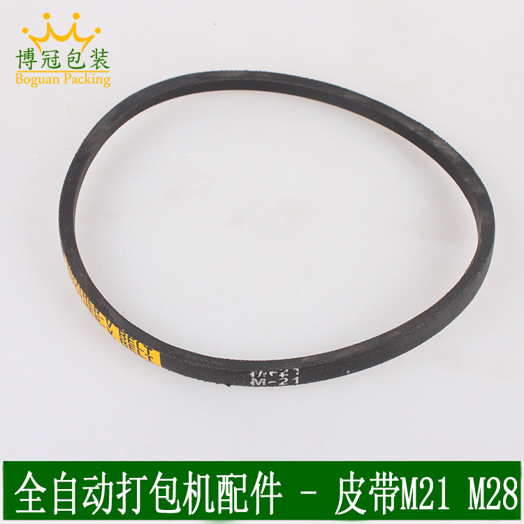 全自动打包机博冠包装