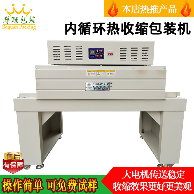全自动PVC/POF热收缩膜包收缩机