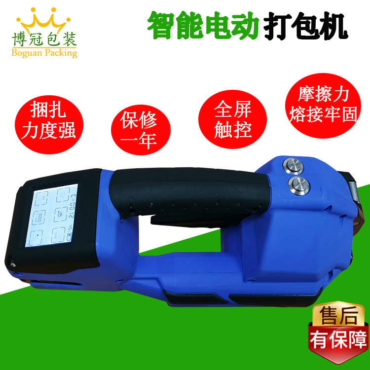 全自动储电式手提打包机简单智能捆扎机/打包机