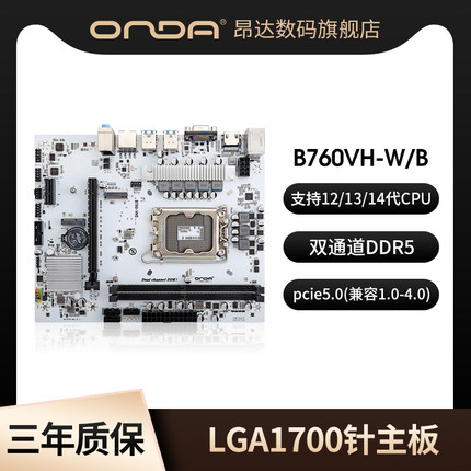 昂达B760/H610VH5-WB电脑台式机主板双通道DDR5支持12/13/14代cpu