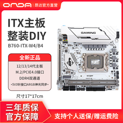 昂达B760/H610SD4-ITX-W台式电脑mini主板LGA1700针12/13/14代U