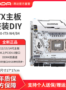 昂达B760/H610SD4-ITX-W台式电脑mini主板LGA1700针12/13/14代U