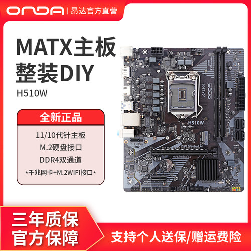 h510主板带m2wifi接口m2硬盘接口