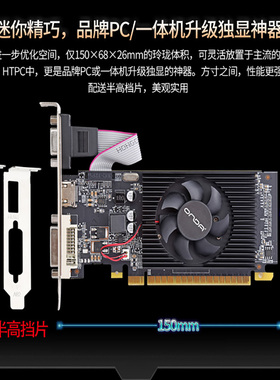 昂达GT730K典范4GD3/2GD3-LP独立半高显卡一体机台式电脑高清显示