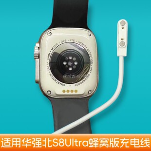 watch充电器配件座 手表磁吸充电线TK 适用华强北S8 Ultra蜂窝版