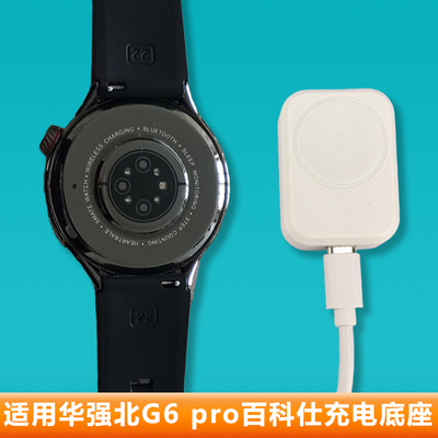 华强北G6PRO手表充电线 百科仕/VOKUSS磁吸正品充电线G6MAX配件