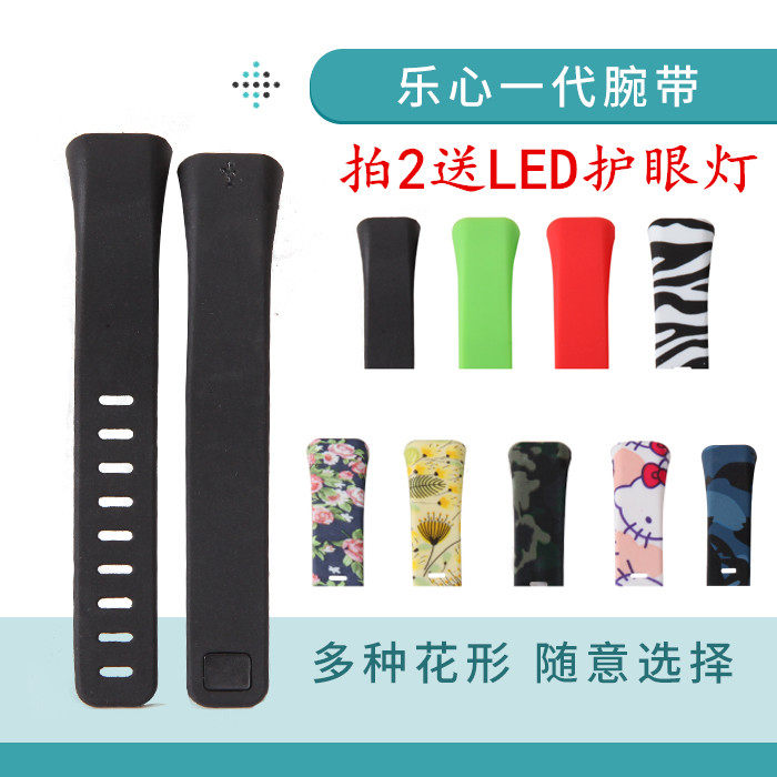 适用乐心手环mambo1代可替换腕带智能运动防水穿戴HR手表环腕带使用感如何?