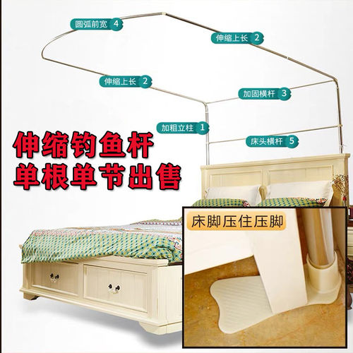 蚊帐伸缩钓鱼竿杆子u型圆弧脚板