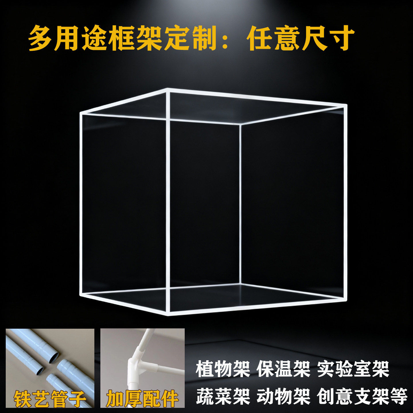定制铁架子框架支撑架不锈钢伸缩骨架花植物保暖架帐篷支架长方形
