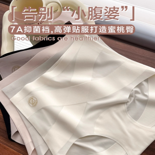 纯棉抗菌冰丝无痕收腹提臀女士三角裤 维多利亚高腰内裤 女2025新款
