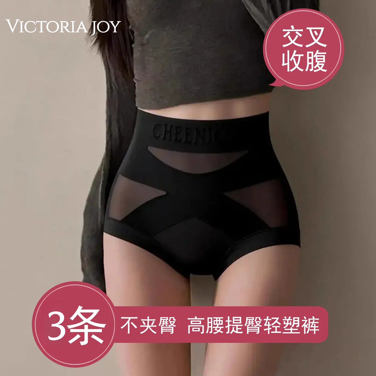 维多利亚性感内裤女2026新款秋