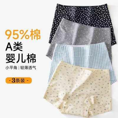 维多利亚中腰内裤女纯棉抗菌收腹