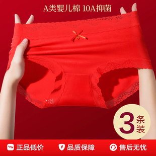 维多利亚本命年红色内裤女2025新款纯棉抗菌裆透气中腰女士三角裤
