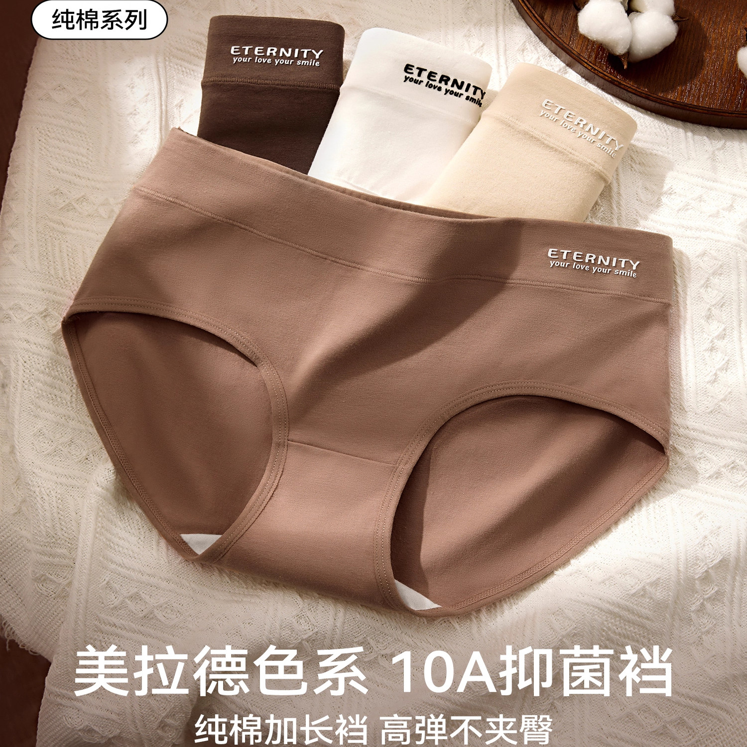 维多利亚中腰纯棉抗菌无痕三角裤