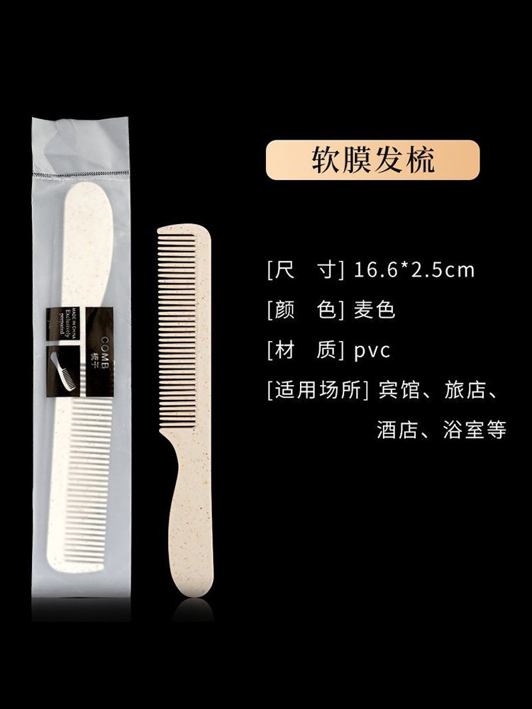 일회용 빗 호텔 게스트 하우스 특별 객실 긴 나무 빗 세면 도구 세트 휴대용 플라스틱 빗