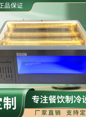 冰台阶梯式海鲜自助喷雾冰台烤肉展示柜冷藏台阶展示火锅明档摆台