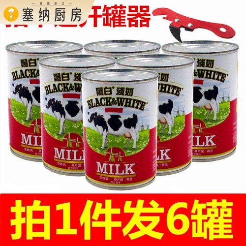 黑白淡奶400g*6罐荷兰进口全脂淡奶淡炼乳丝袜奶茶早餐茶咖啡甜品