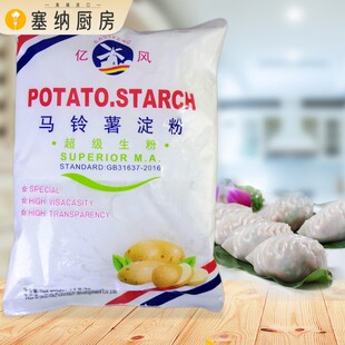 亿风马铃薯淀粉1kg食用超级生粉家用烘焙油炸太白粉勾芡肠粉水晶