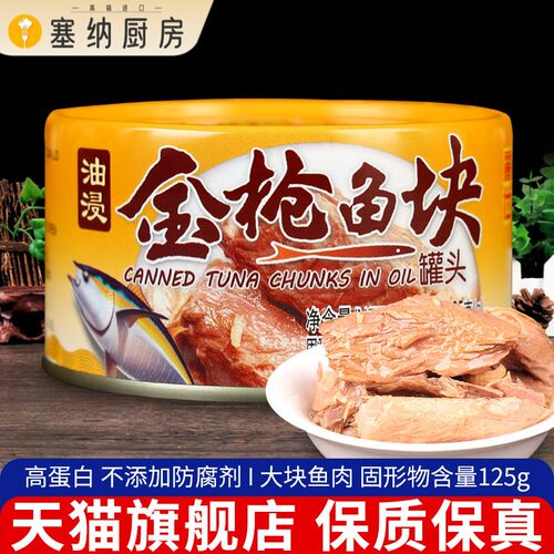丽仕皇冠鲔鱼罐头油浸块状185g即食吞拿鱼沙拉披萨寿司专用材料