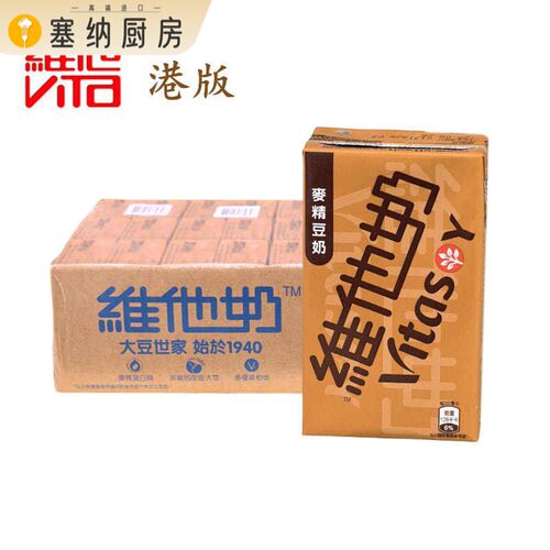 香港进口维他奶麦精豆奶250mlX24纸盒整箱饮料 港版