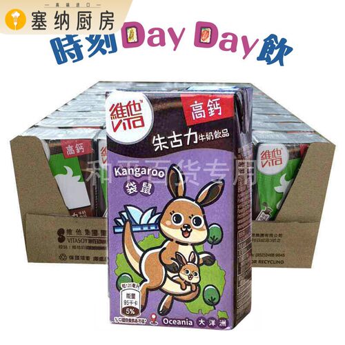 香港进口维他奶迷你高钙奶朱古力奶125ml /44盒整箱Q版港版饮料