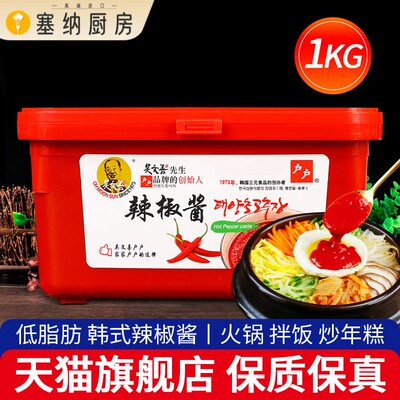 正宗户户韩式辣椒酱1000g 家用韩国部队火锅酱石锅拌饭辣炒年糕酱