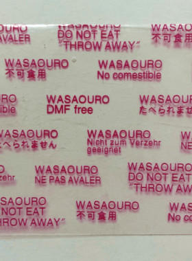 葵宝中文版 防霉贴 红色透明 防霉片厂家直销 WASAOURO 环保高效