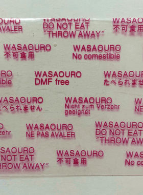 葵宝中文版 防霉贴 红色透明 防霉片厂家直销 WASAOURO 环保高效