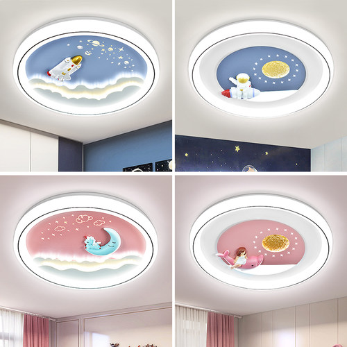 儿童房吸顶灯护眼led卧室灯新款