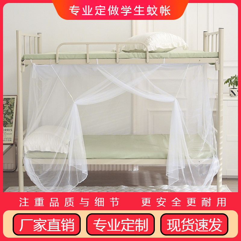 恒发家纺 学生宿舍蚊帐0.9上下铺通用单人双人蚊帐加密老式防尘顶图片