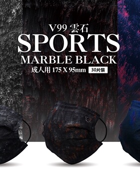 云石V99彩色口罩成人一次性黑色服饰百搭时尚版