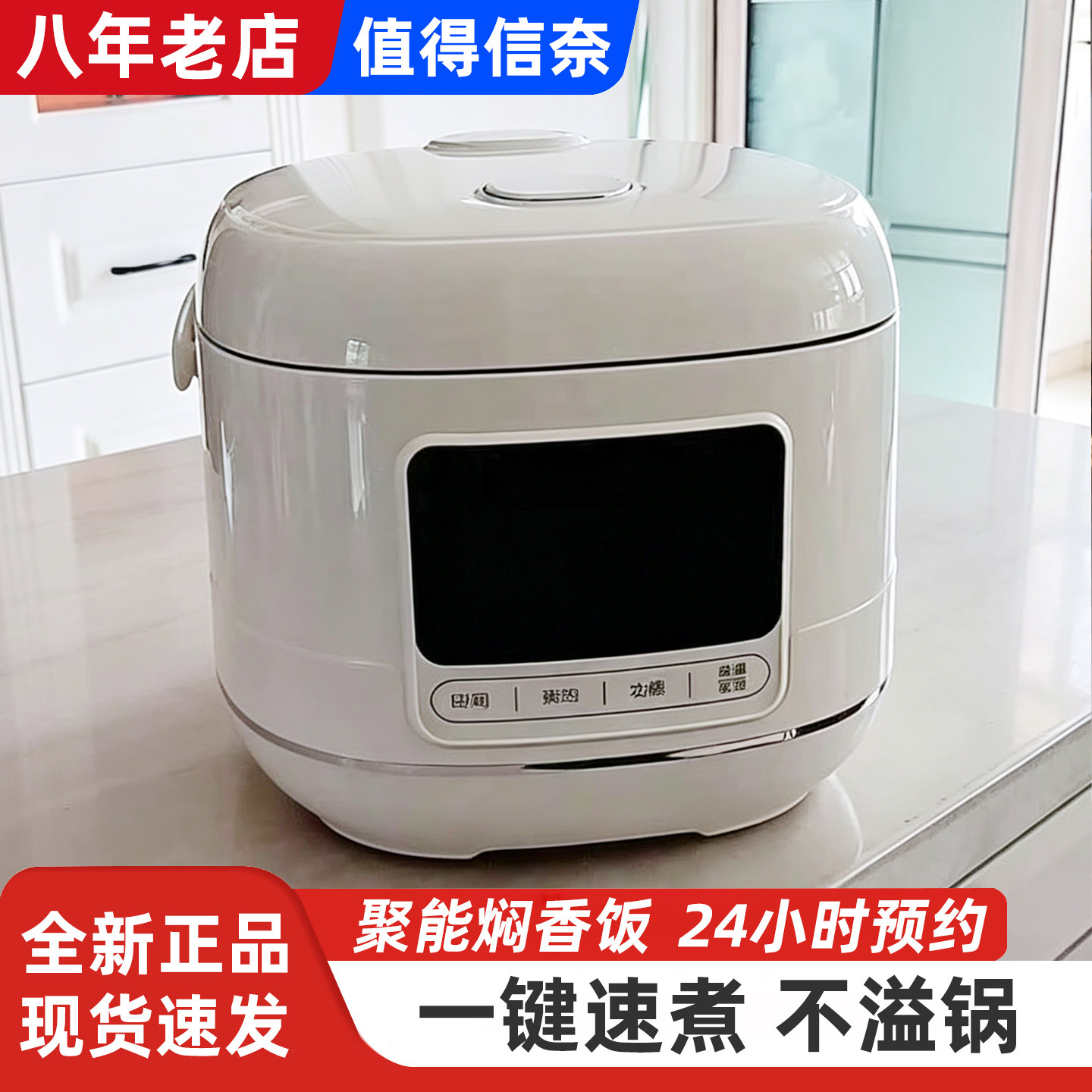 Chigo/志高智能电饭煲家用