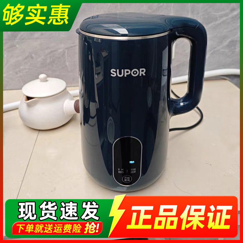 苏泊尔豆浆机家用小型迷你破壁料理辅食智能多功能免煮自动1-2人